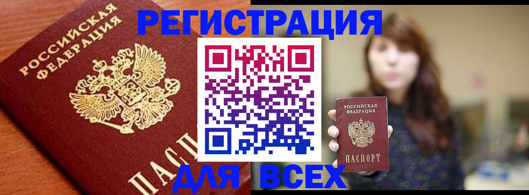 прописка поиск в Фурманове