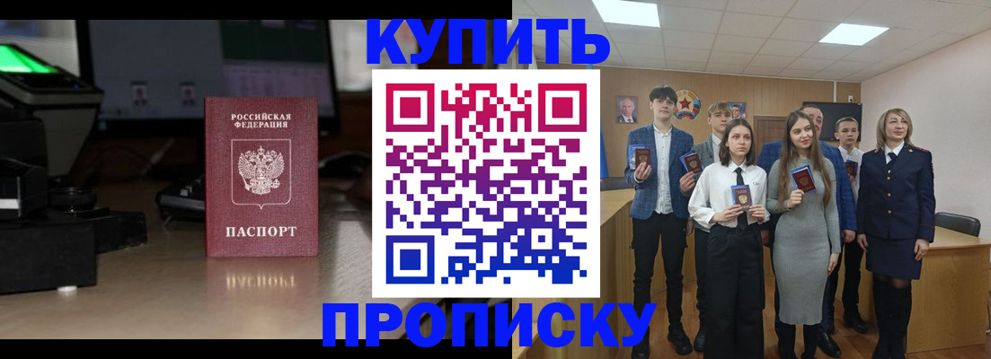 временная регистрация для школы в Фурманове
